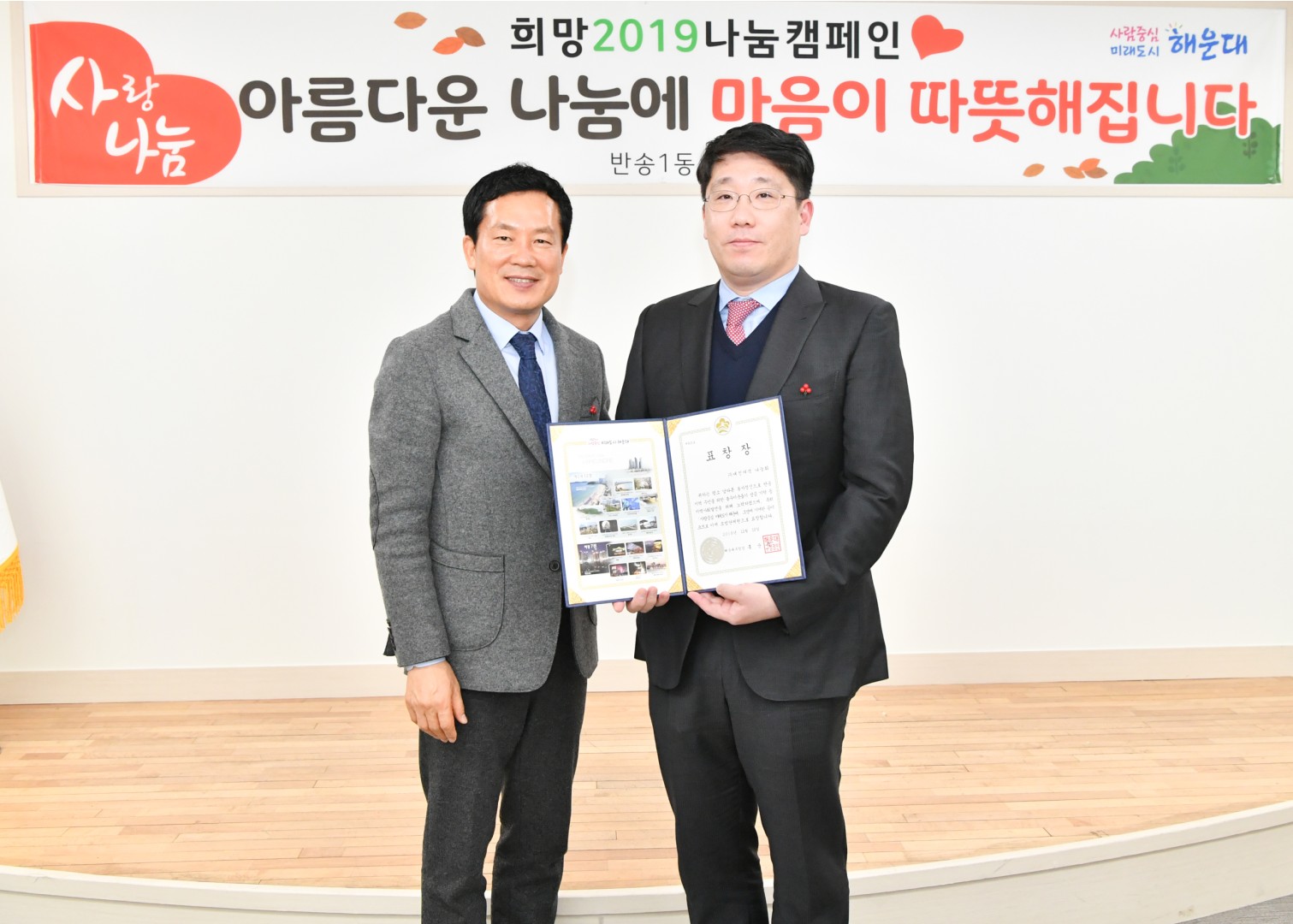 대진여객 성금전달 7