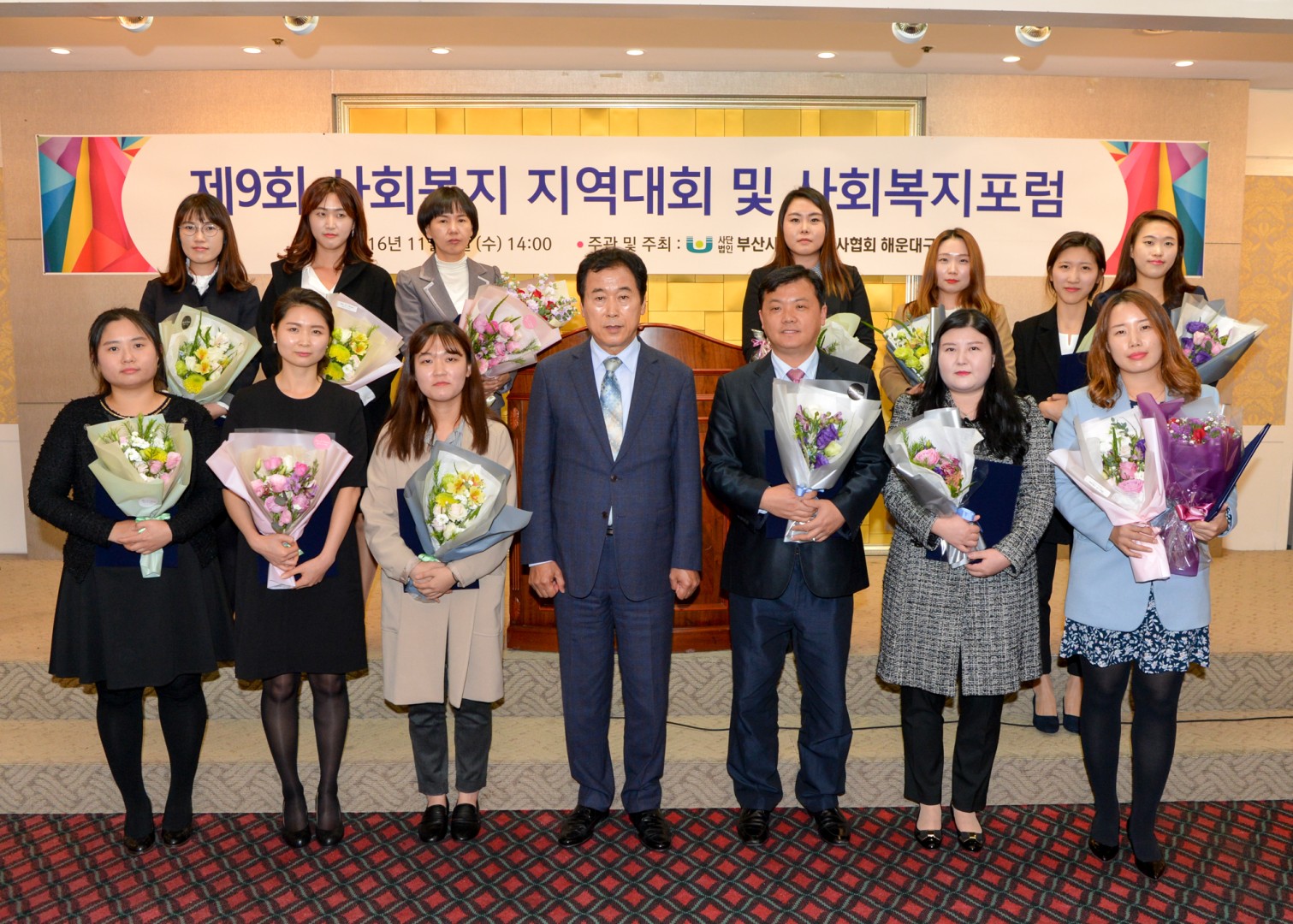 사회복지 지역대회 3