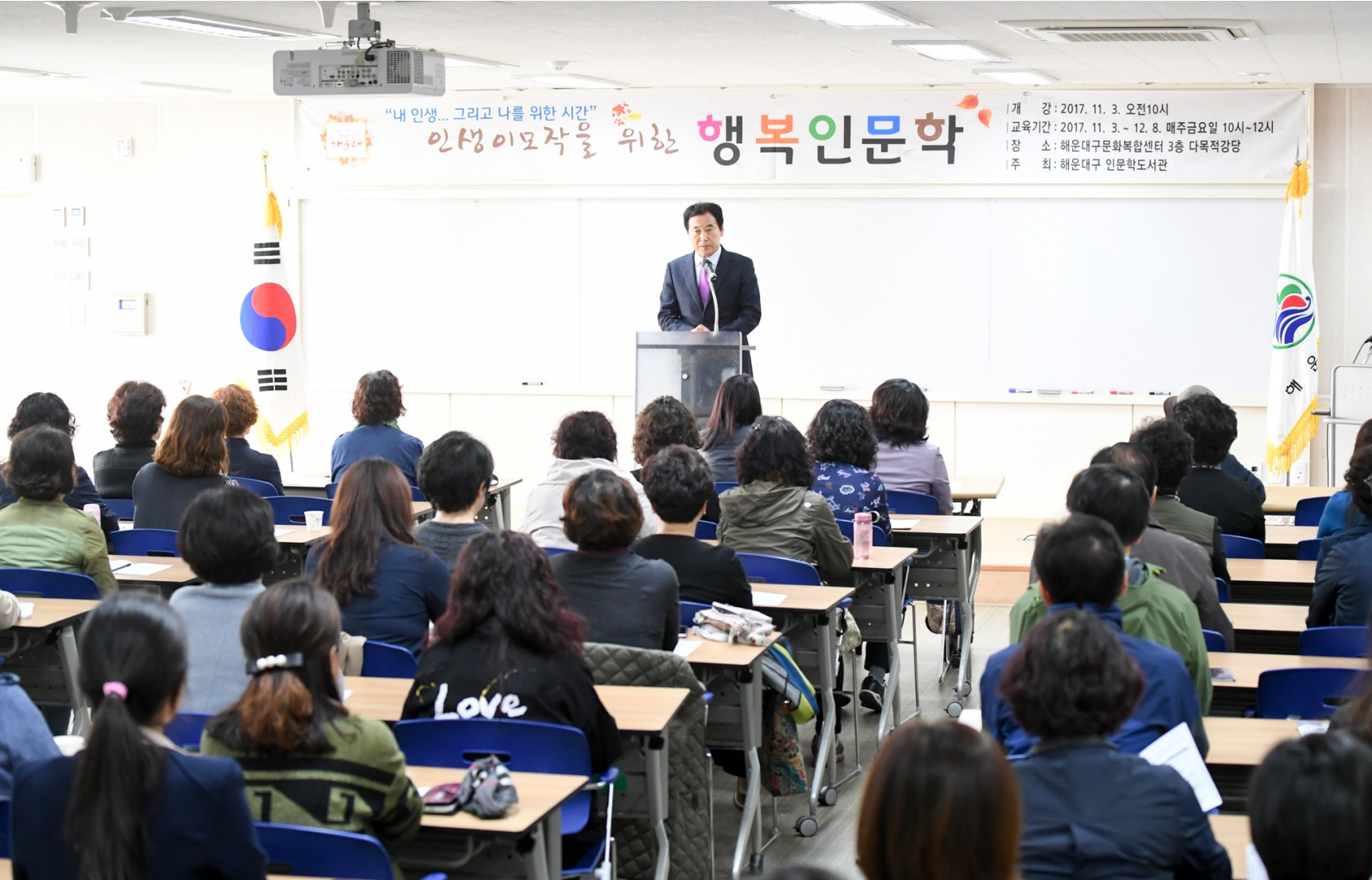 행복인문학 2