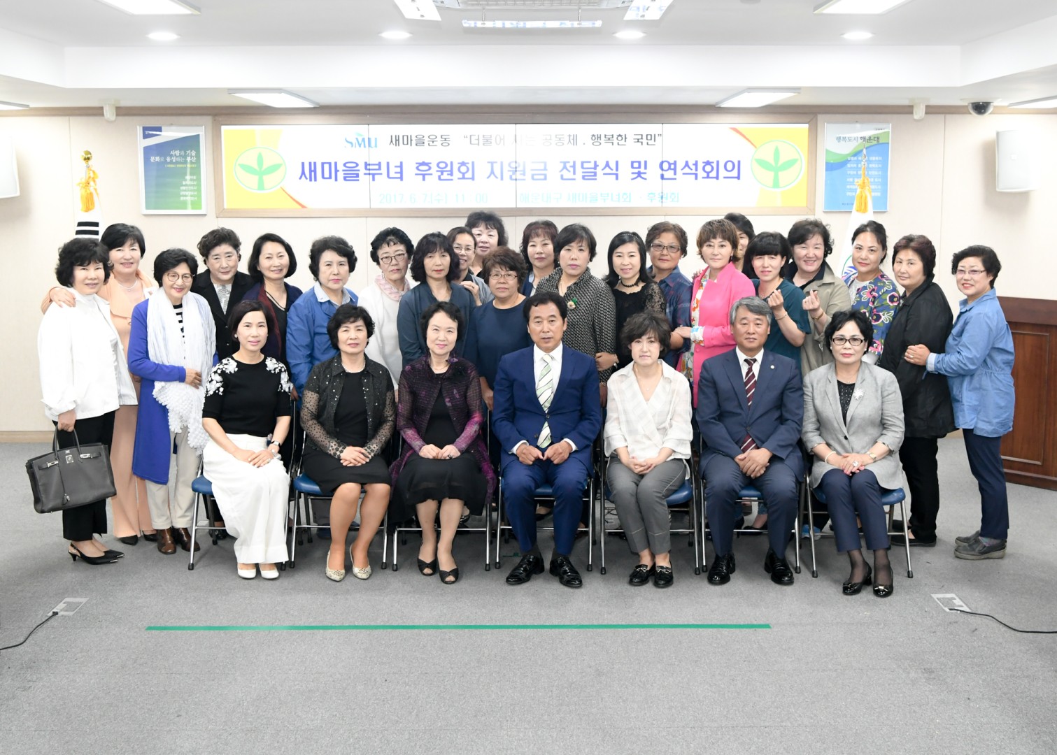 새마을부녀회 후원회 연석회의 13