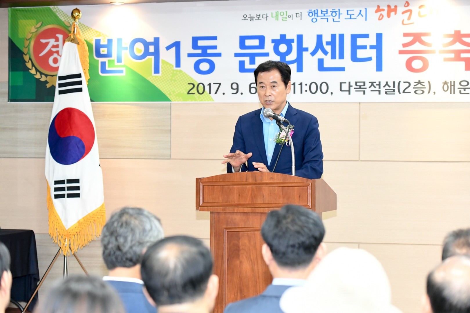 반여1동문화센터증축 준공식 11