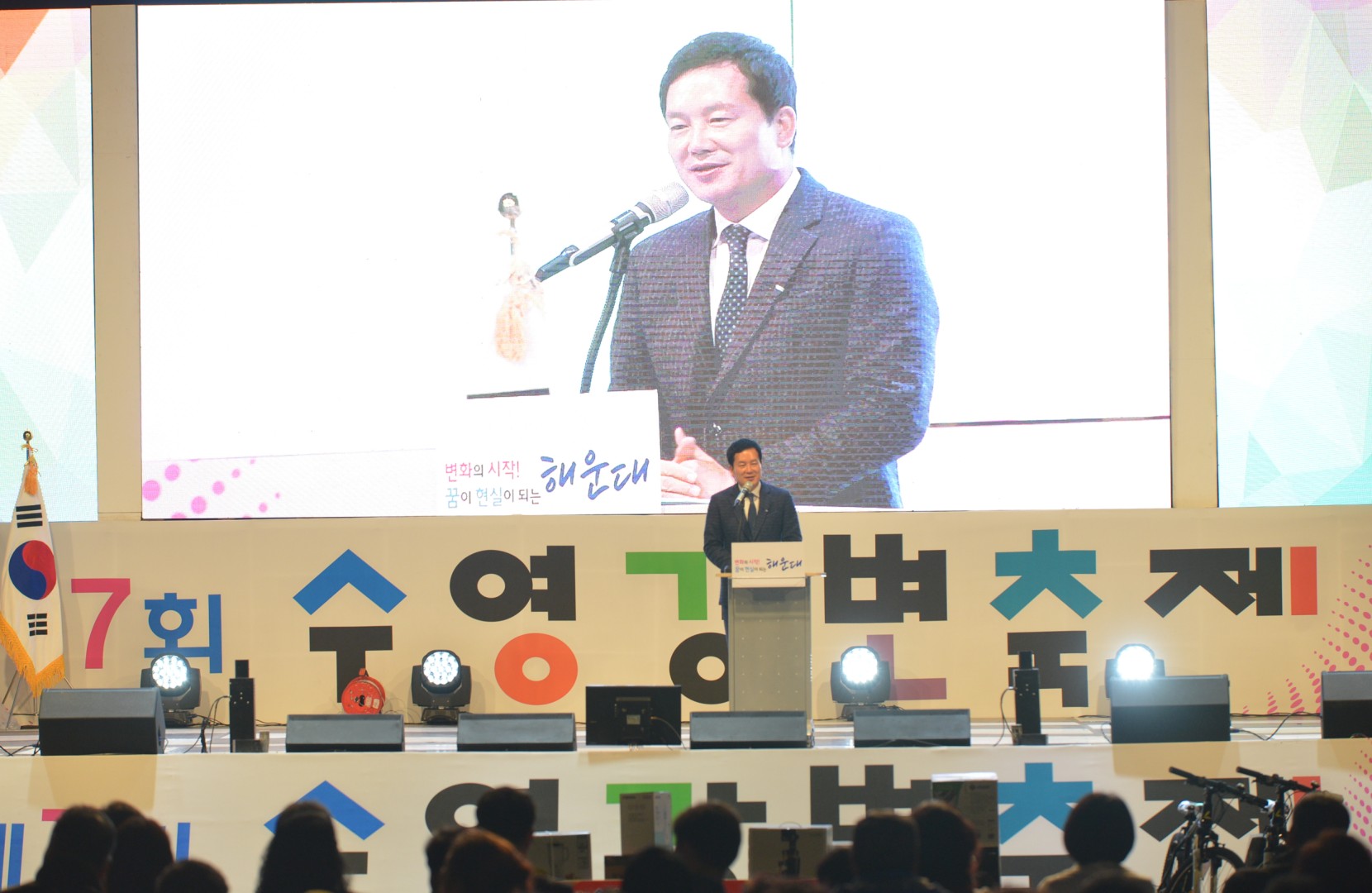 제7회수영강변축제 1