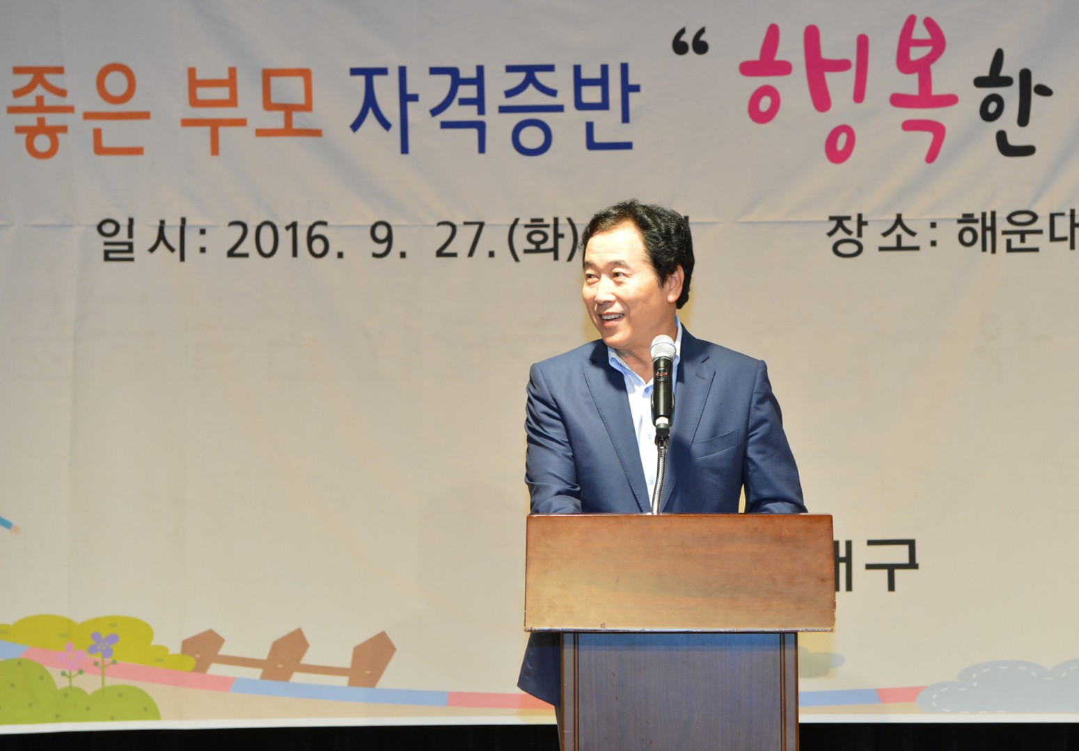 좋은부모 자격증반 기수료자 특강 12