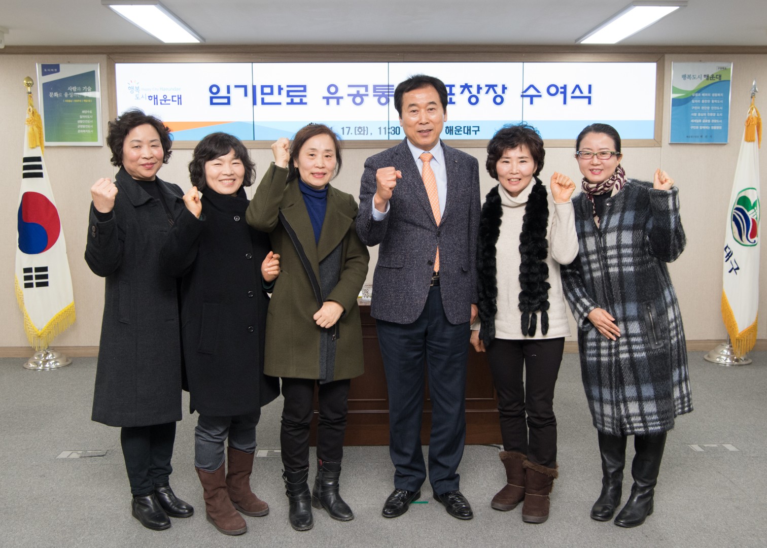 임기만료통장 수상식 3