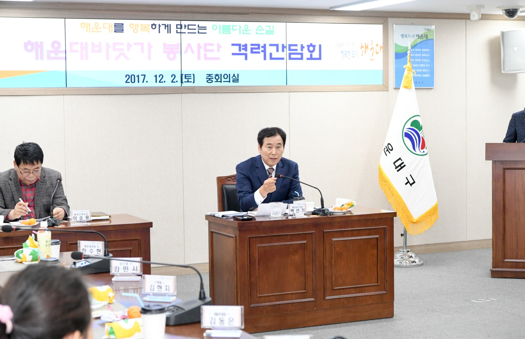 해운대바닷가봉사단 1