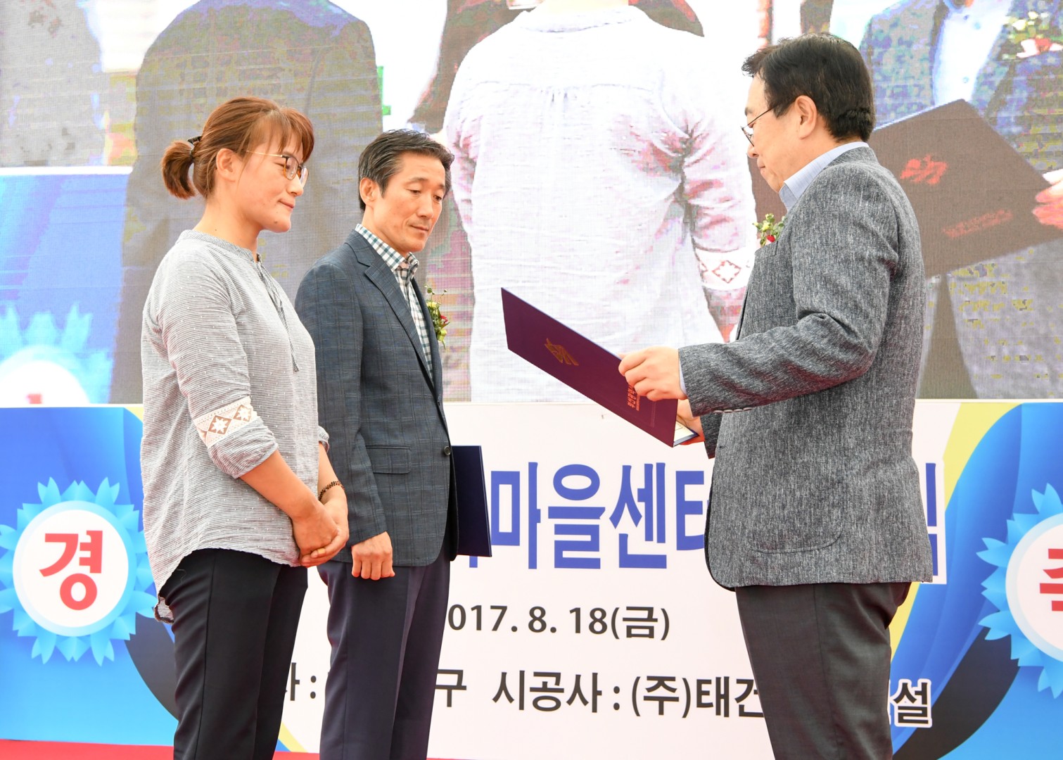 행복마을준공식 12