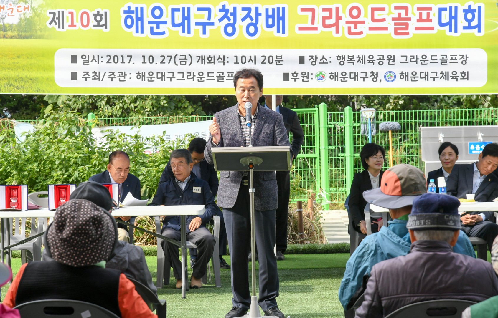 그라운드골프대회 1