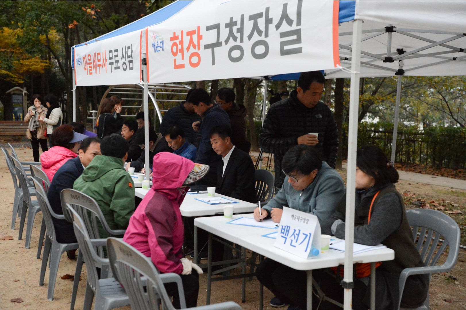 현장구청장실 3