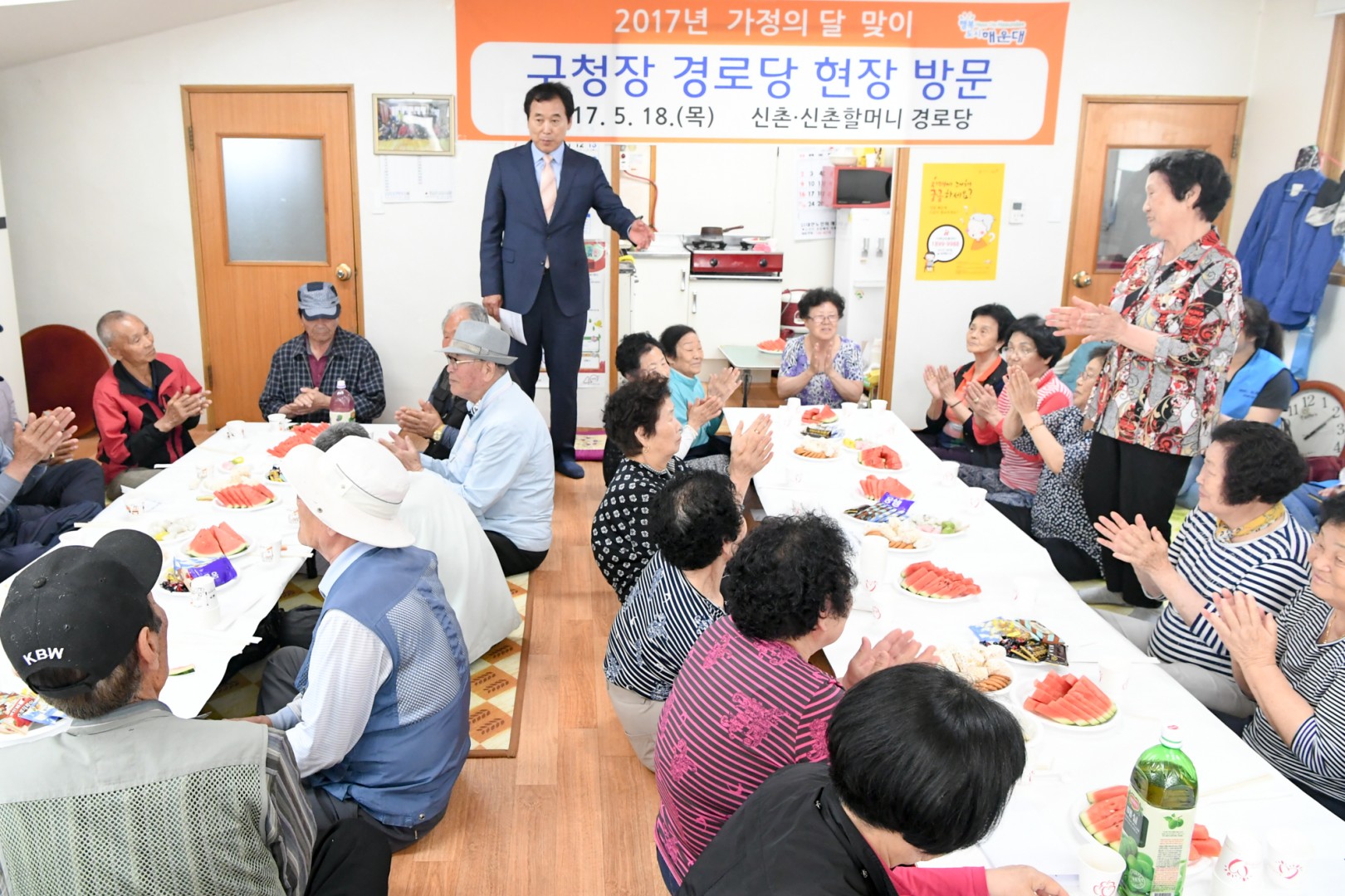 가정의 달 맞이 경로당방문 2