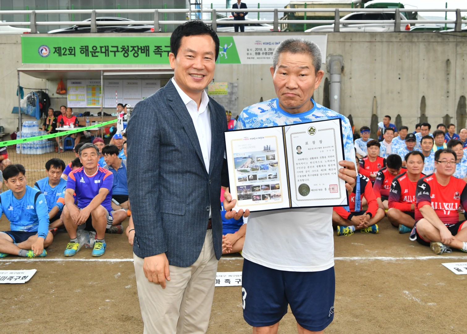제2회 해운대구청장배 족구대회 7