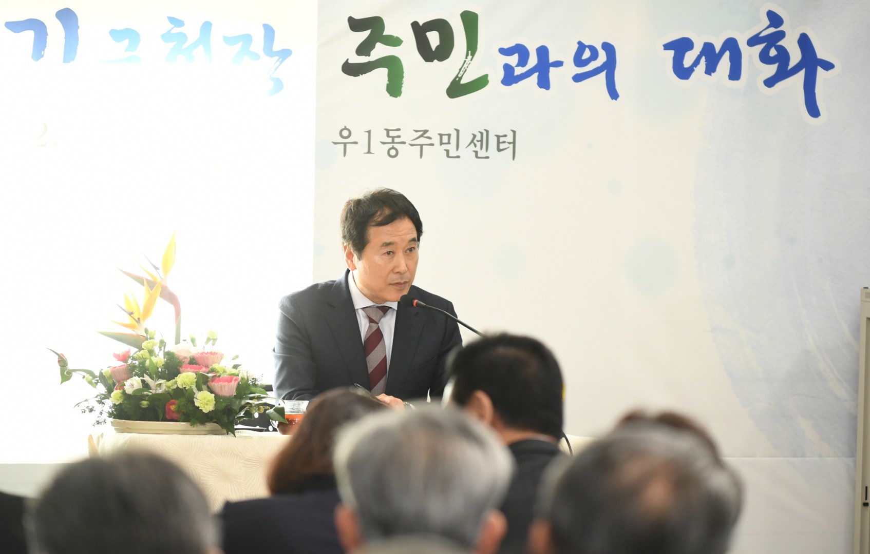 구청장 동순방-우1동 4