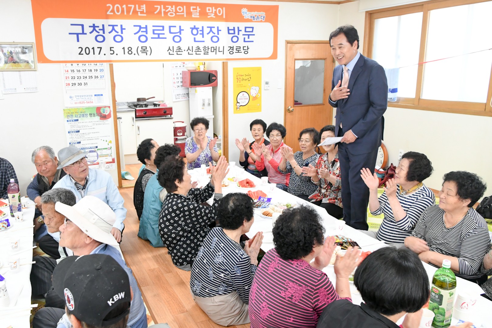 가정의 달 맞이 경로당방문 1
