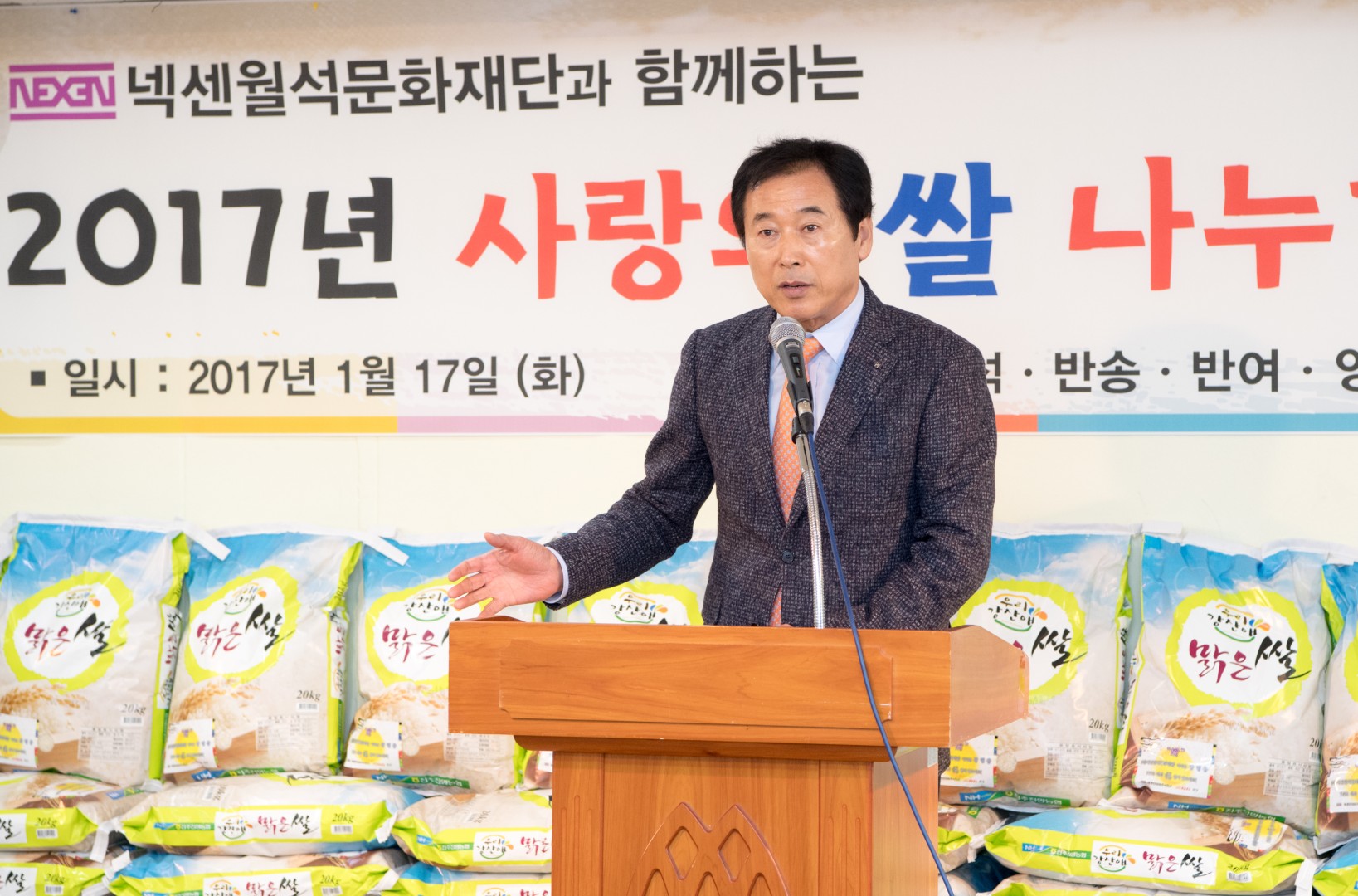 넥센 월석문화재단-사랑의쌀나누기 3