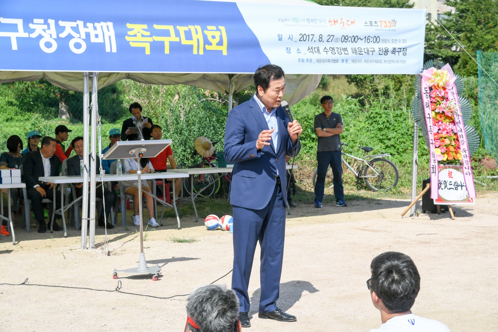구청장배족구대회 5