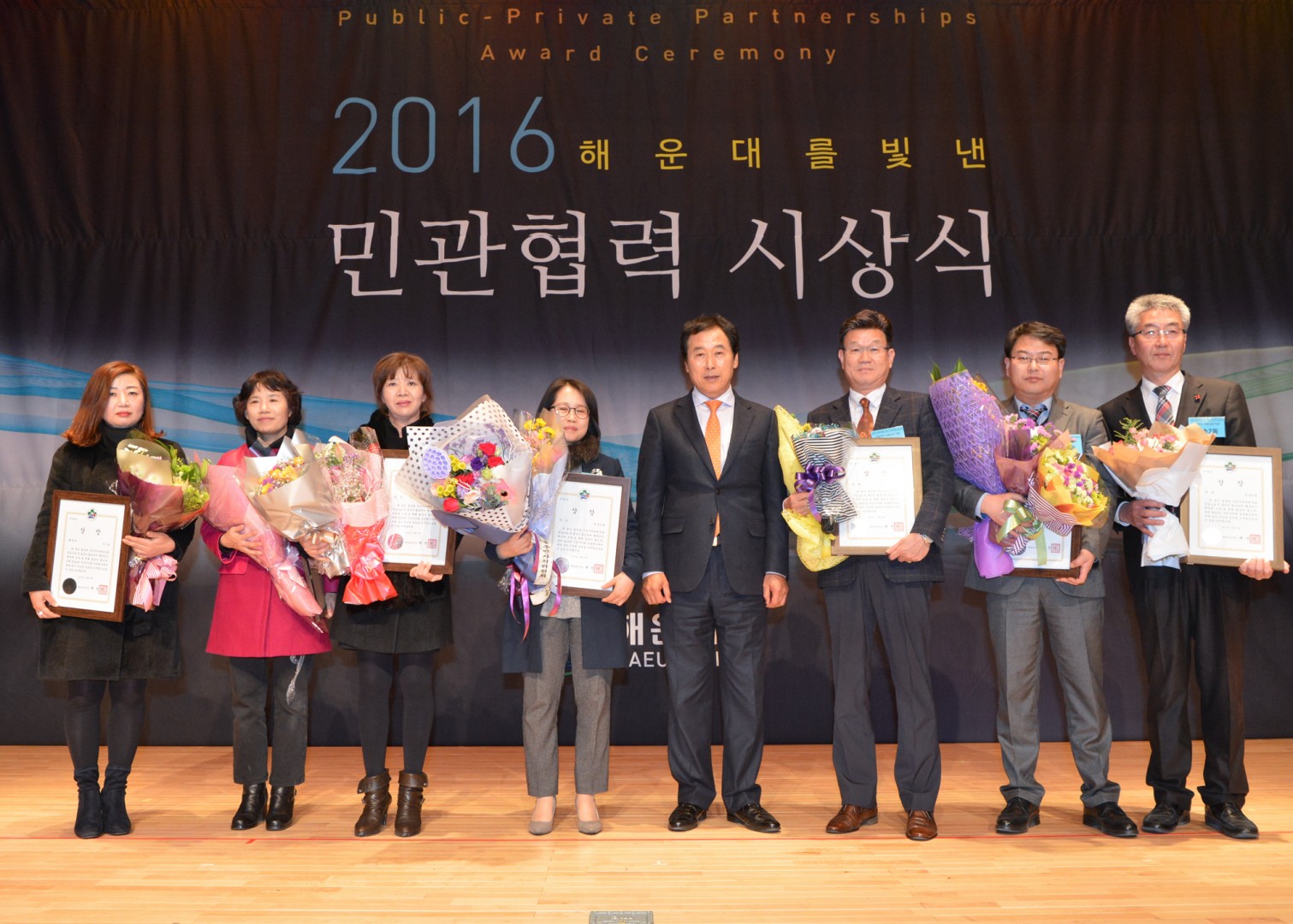 2016 민관협력 시상식 6