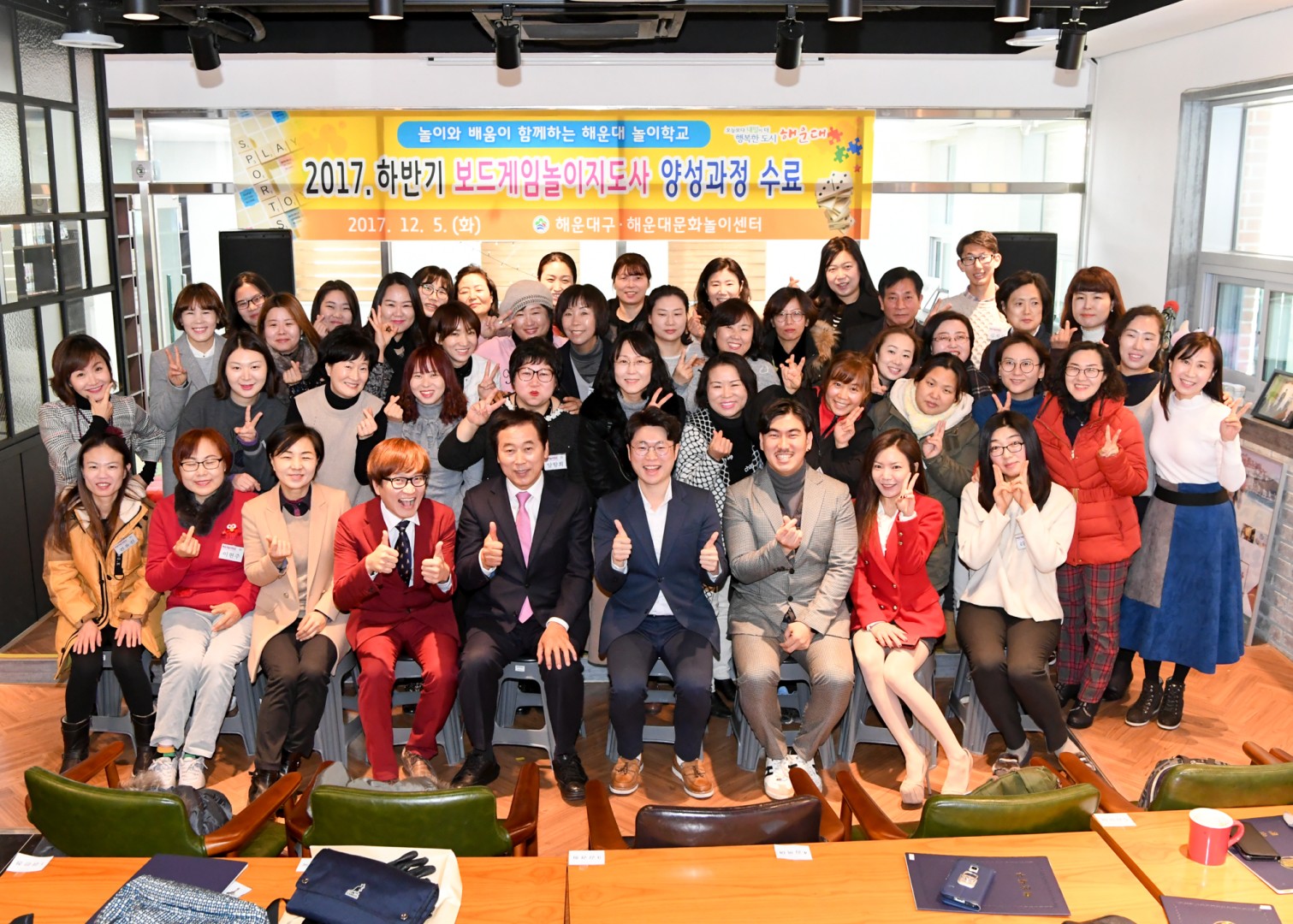 보드게임놀이지도사 수료식 20