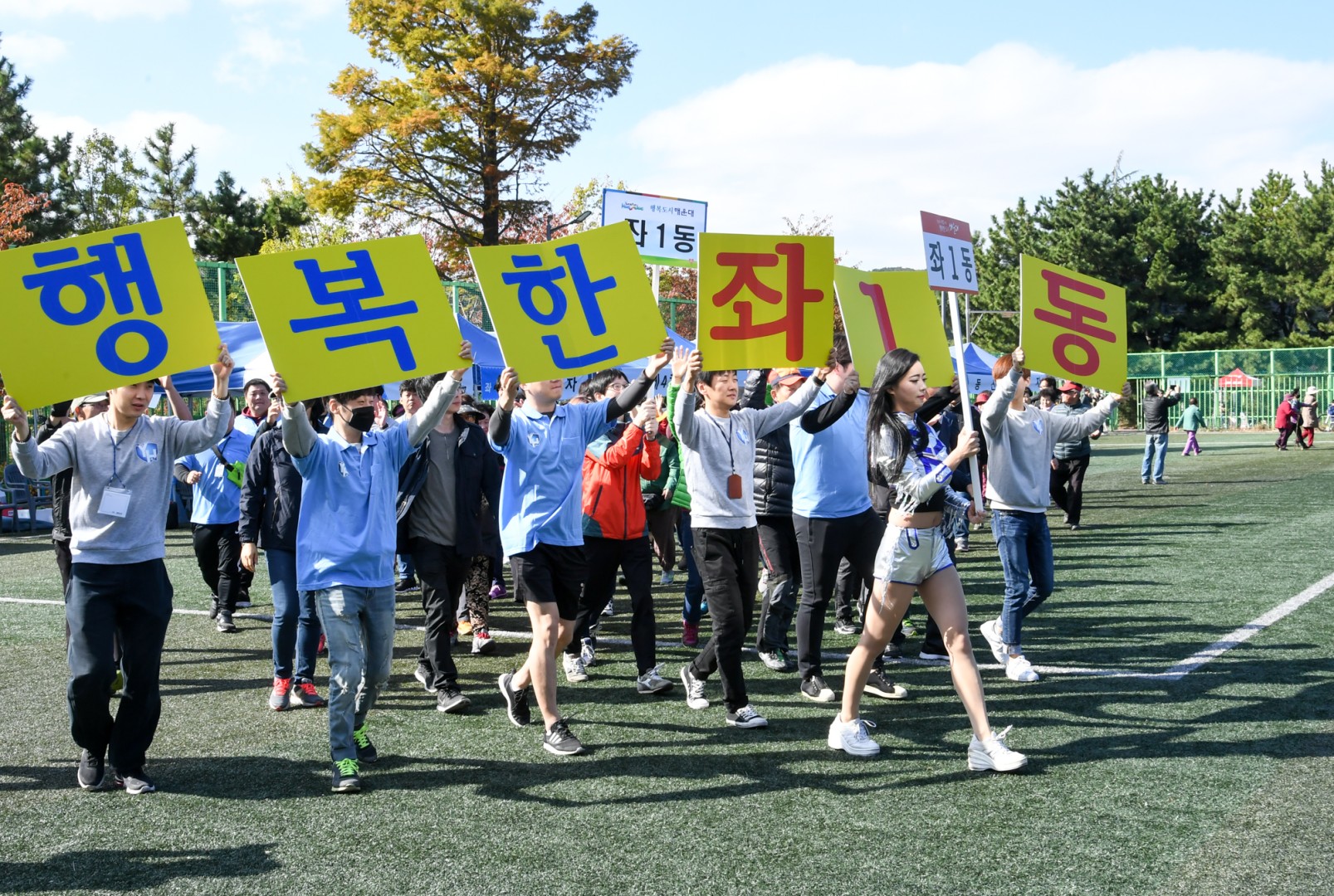 좌동 체육대회 1