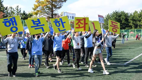좌동 체육대회
