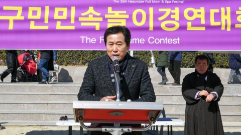 보름맞이 구민민속경연대회