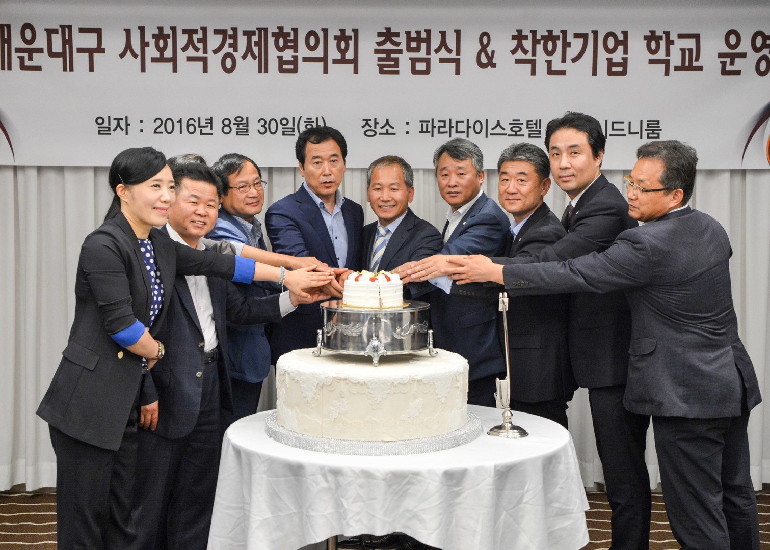 해운대구 사회적경제협의체 출범식 1