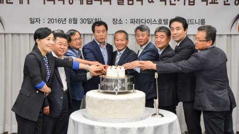 해운대구 사회적경제협의체 출범식