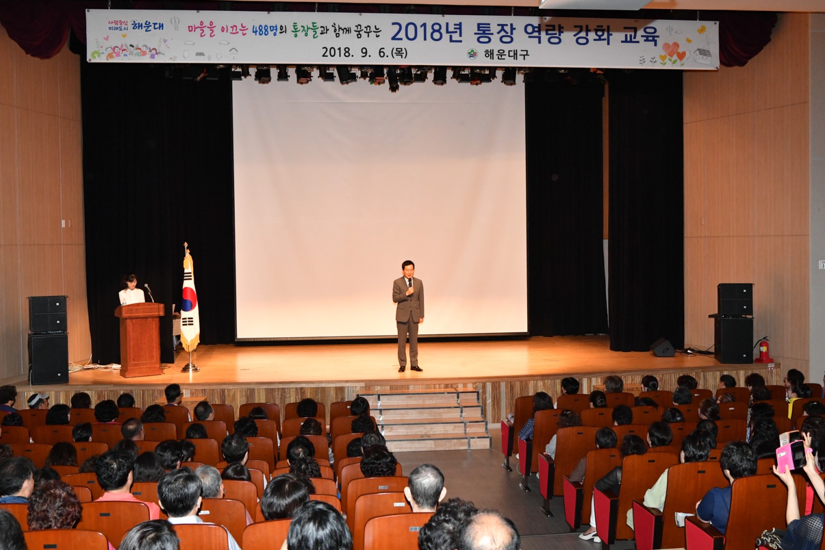 통장역량강화교육 2