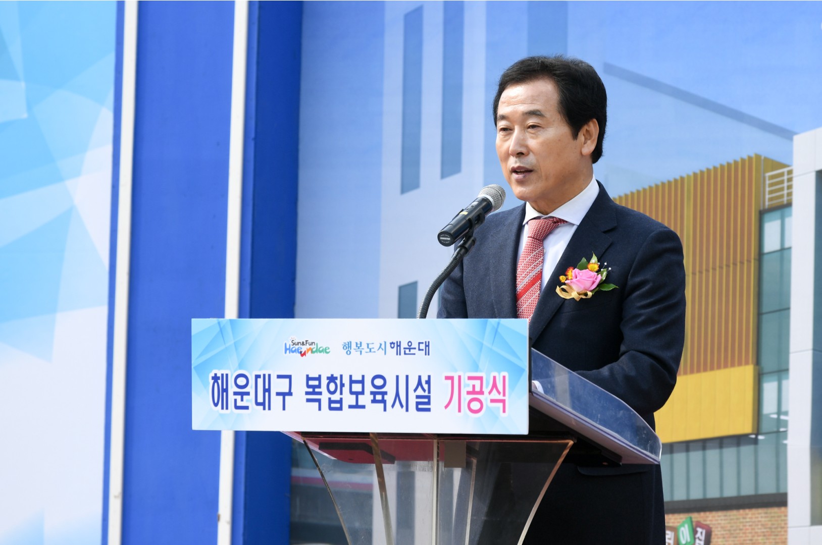 복합보육시설 기공식 3