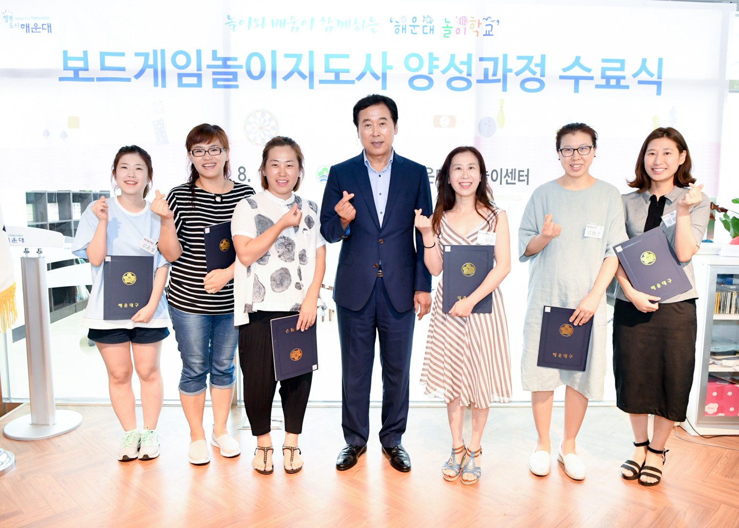 보드게임놀이지도자 양성과정 수료식 5