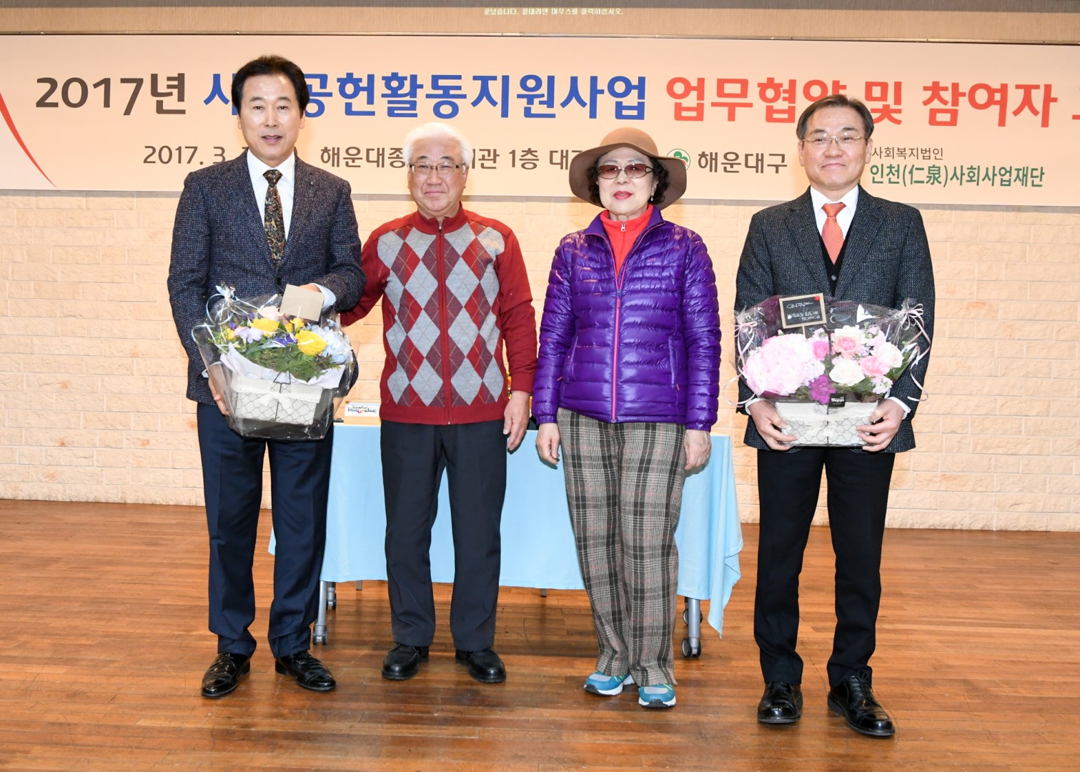 사회공헌지원사업 협약식 3