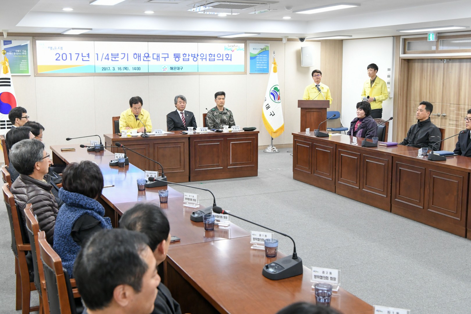 통합방위협의회 2