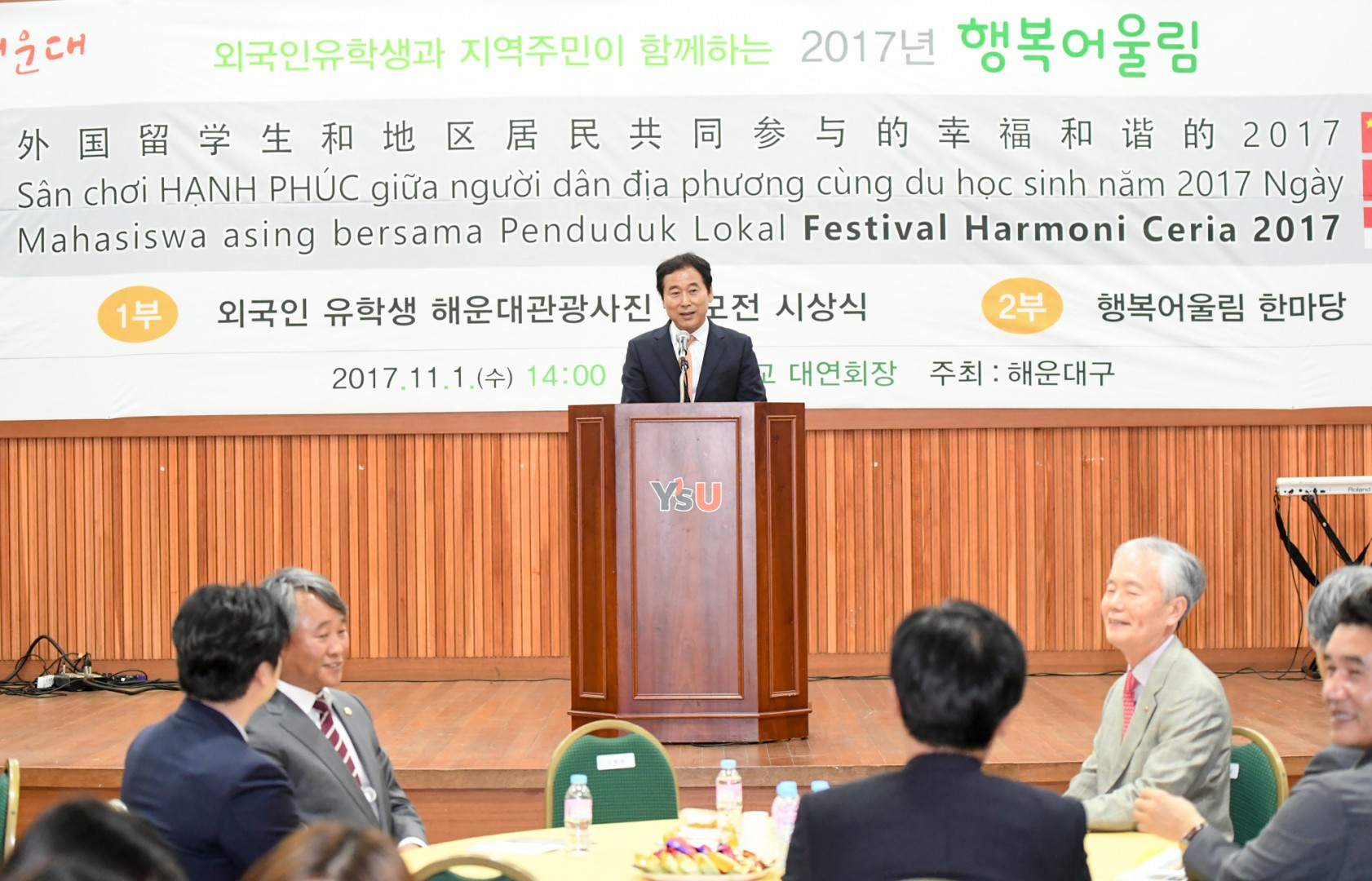 외국인유학생 어울림한마당 1