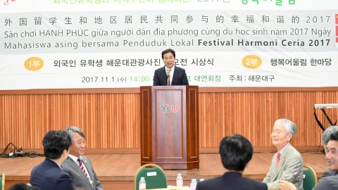외국인유학생 어울림한마당