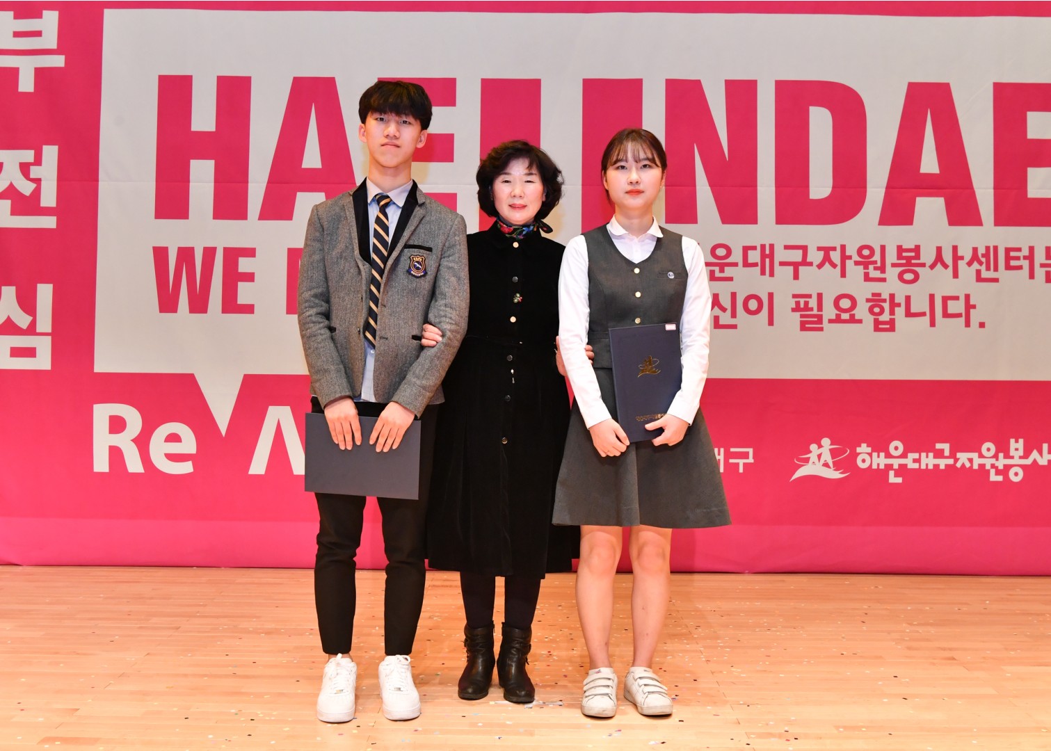제11회 자원봉사대상 시상식 13