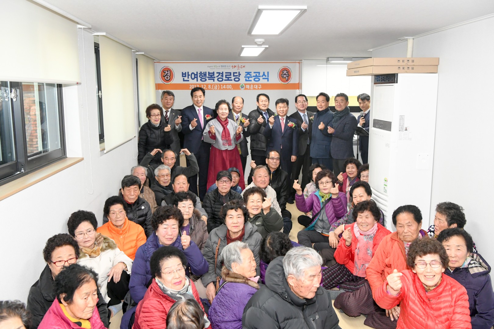 반여 행복경로당 준공식 15