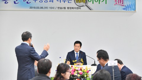 동순방-반송1.2동