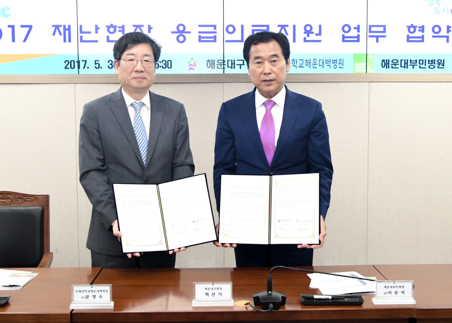 재난현장응급의료지원 협약식 8