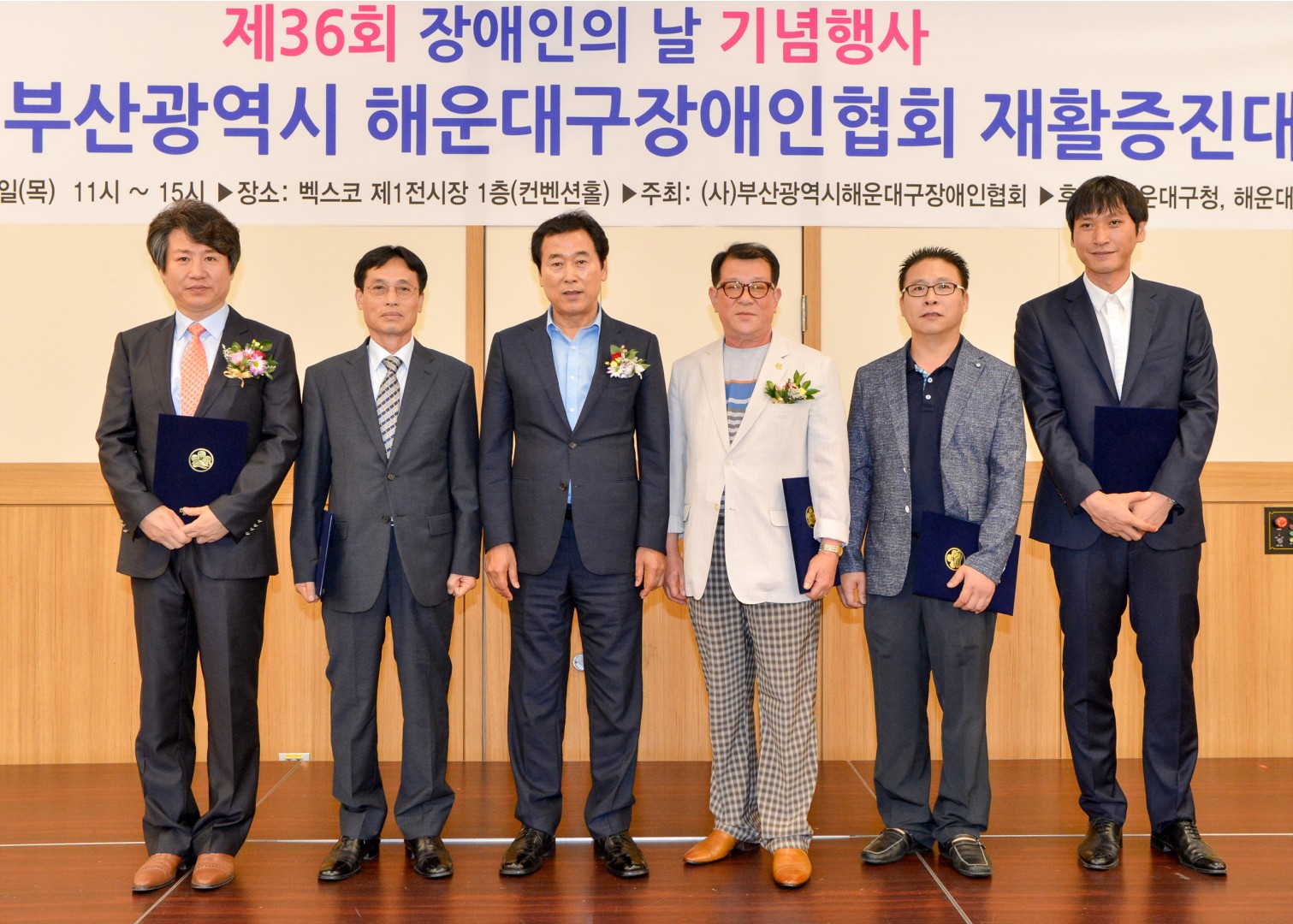 2016년 장애인재활증진대회 4