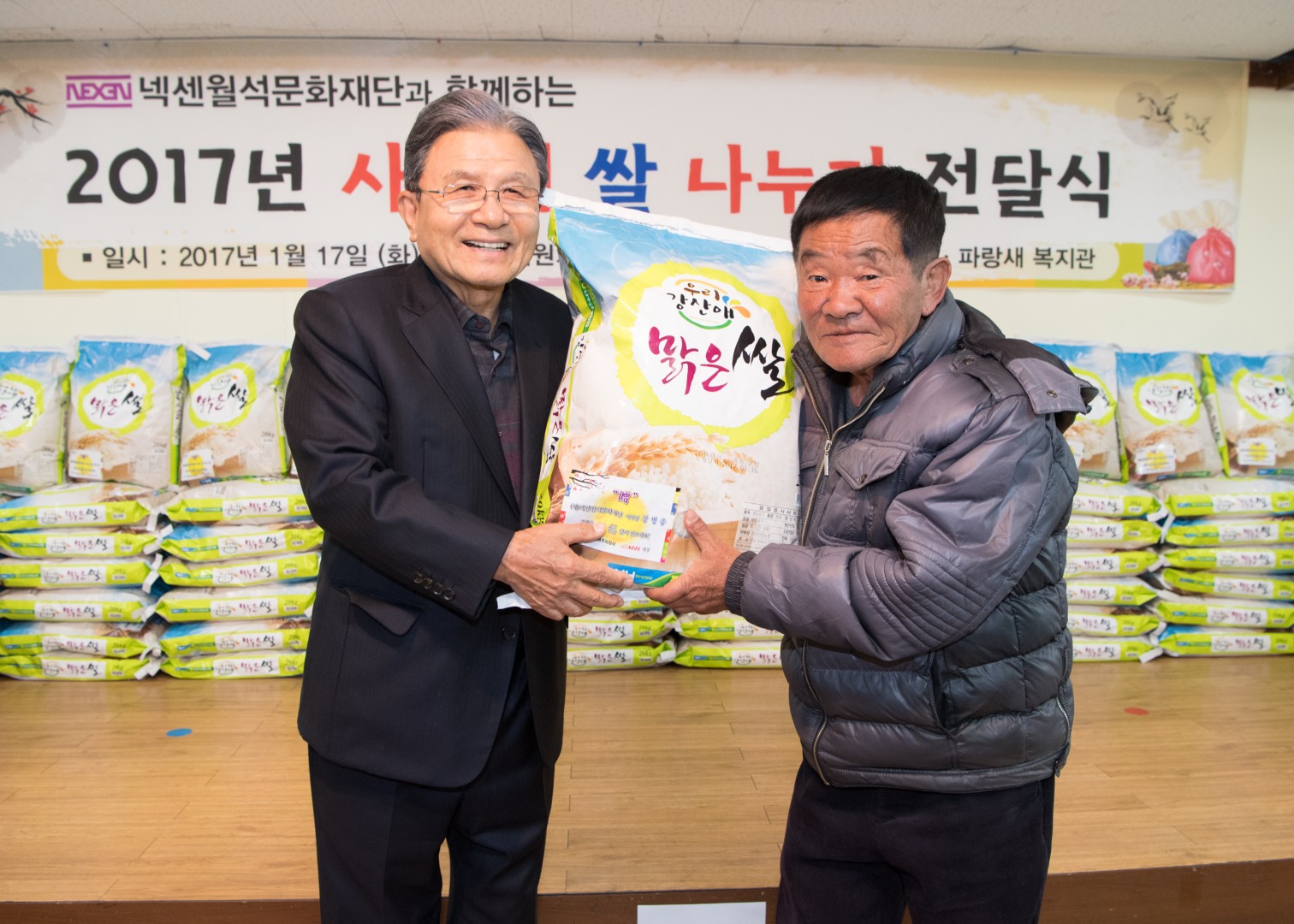 넥센 월석문화재단-사랑의쌀나누기 5