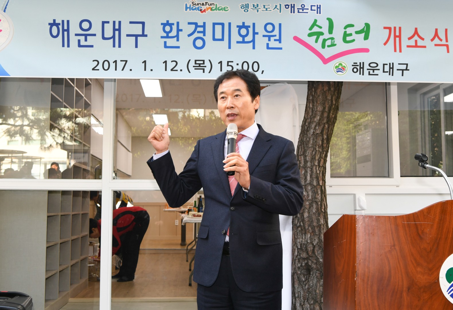 환경미화원 쉼터 개소식 1