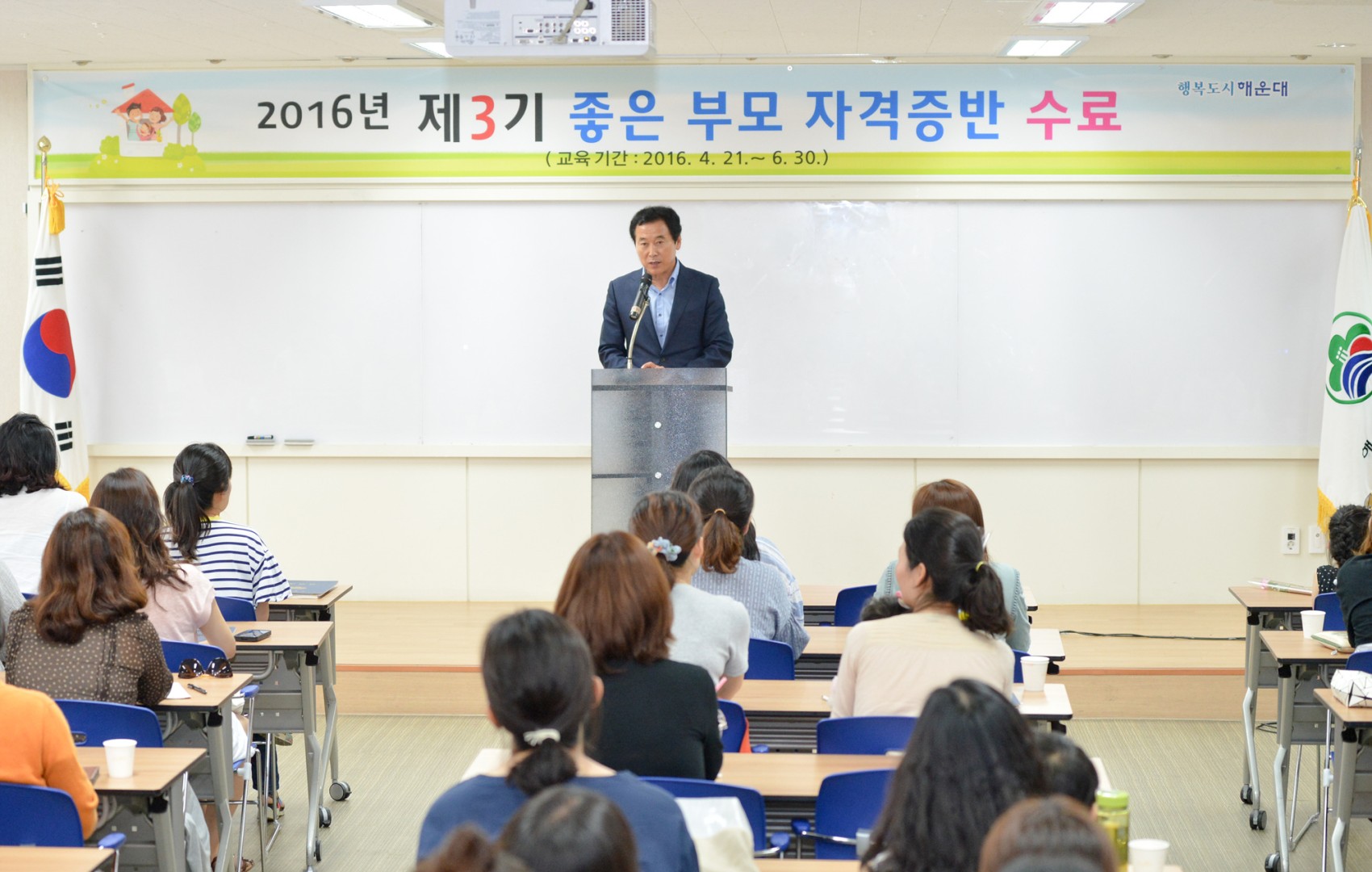 제3기 좋은부모 자격증반 수료식 4