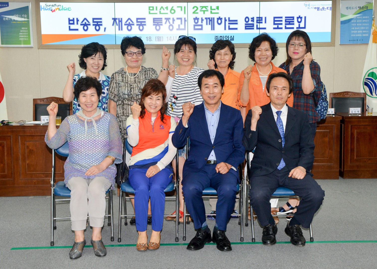 반송.재송통장 열린토론회 6