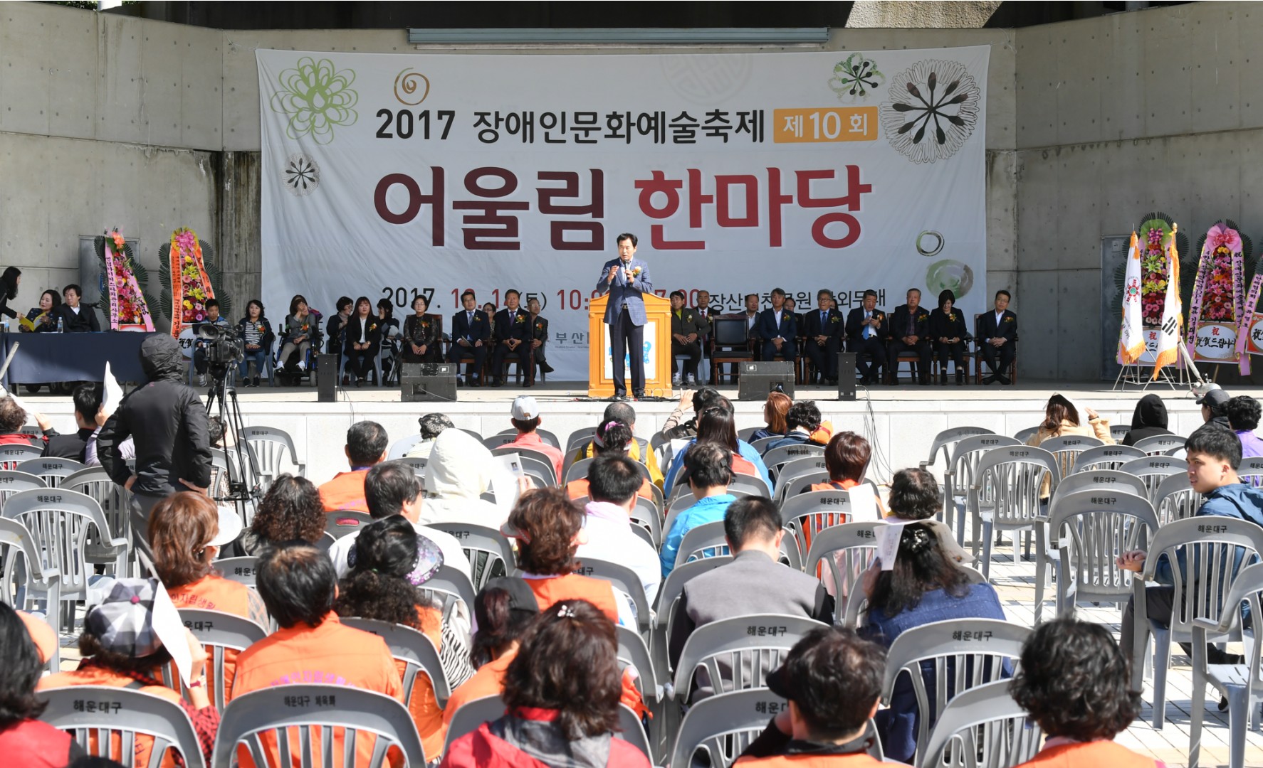 장애인 문화예술 한마당 9