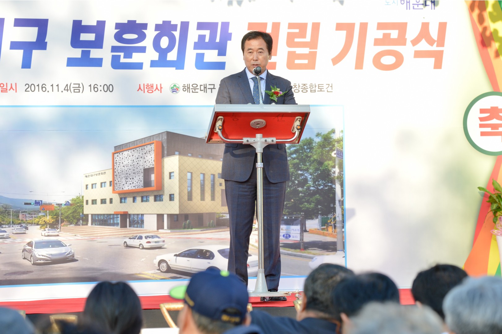 해운대 보훈회관 건립기공식 1