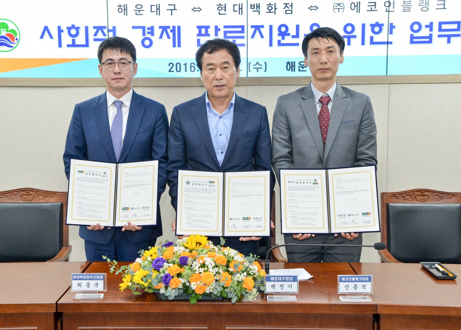 사회적경제 판로지원 협약식 2