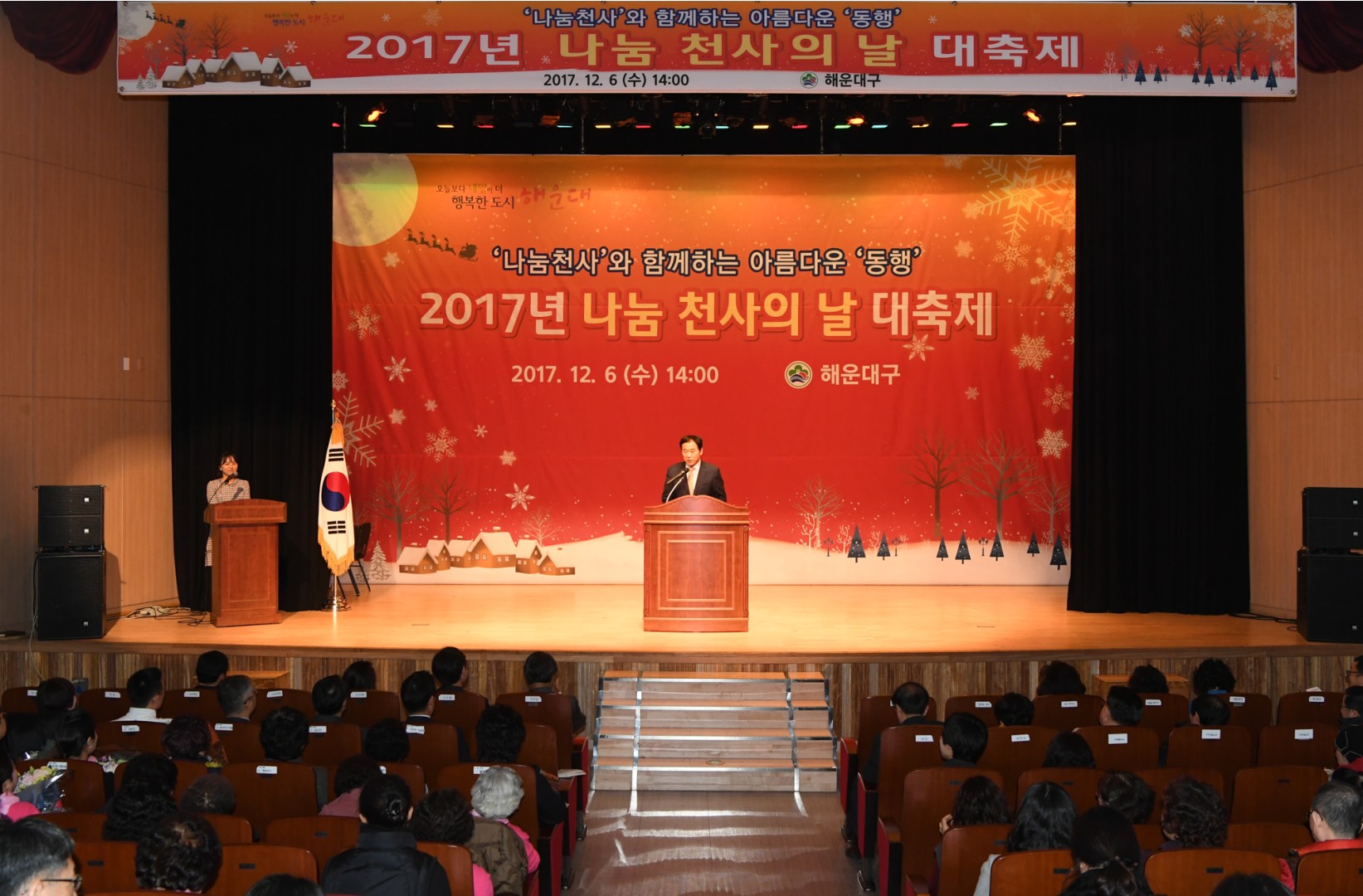 나눔천사의날 대축제 26