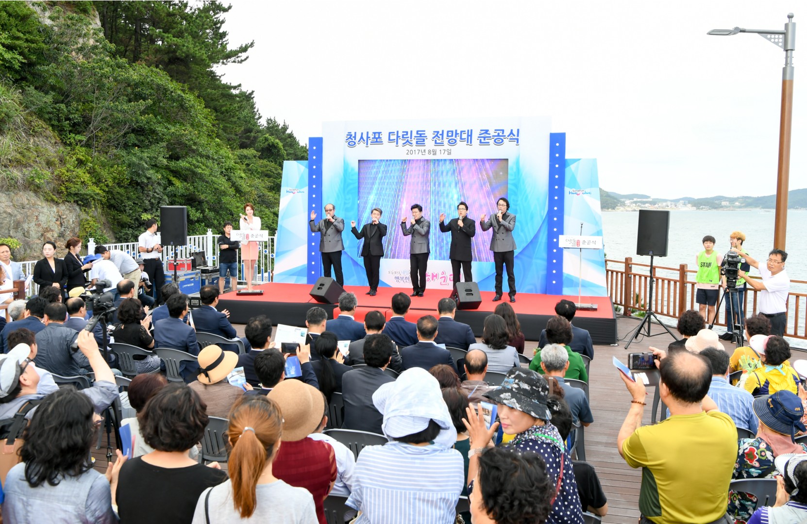 청사포 다릿돌 전망대 준공식 4