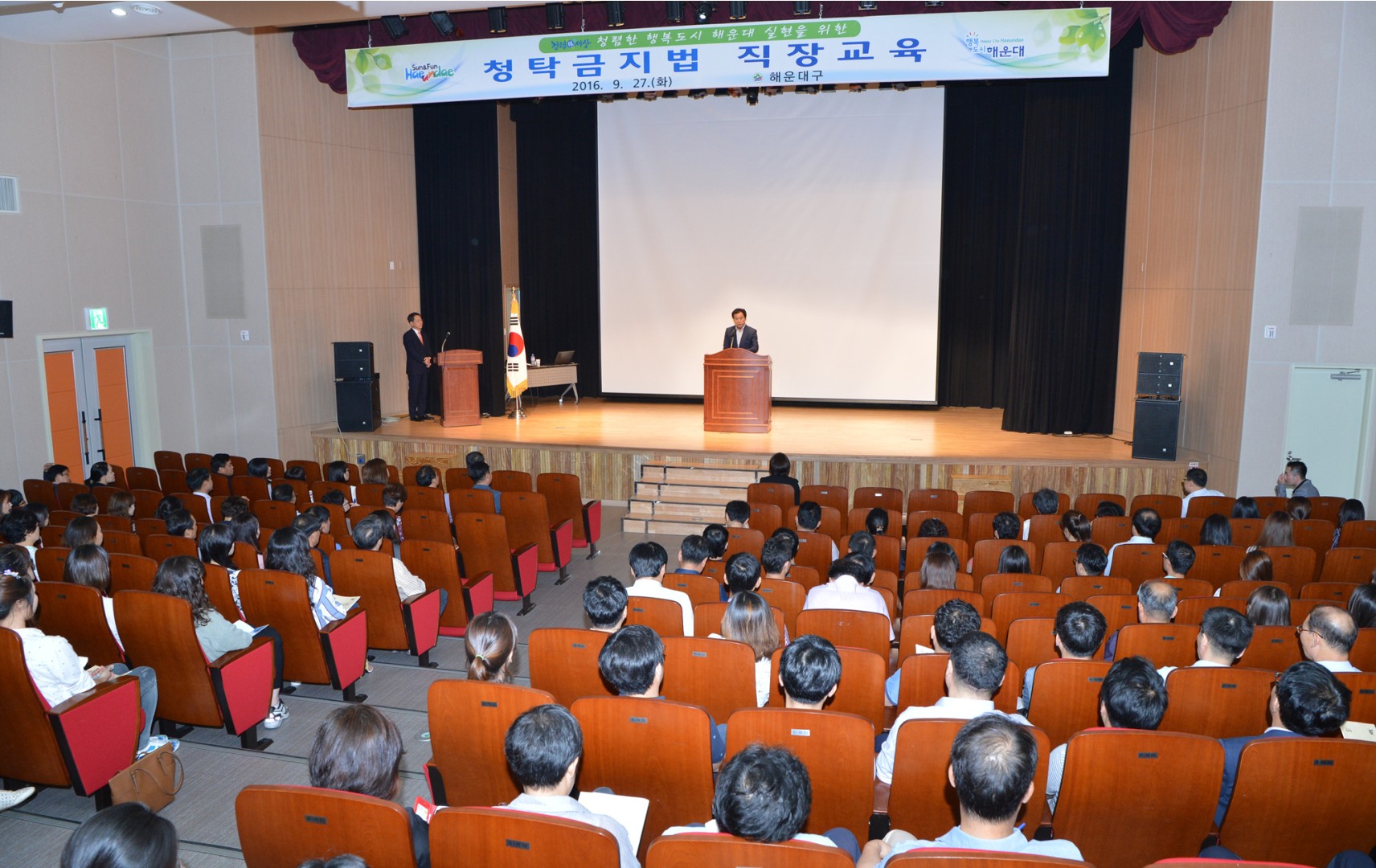 청탁방지법 공무원교육 2
