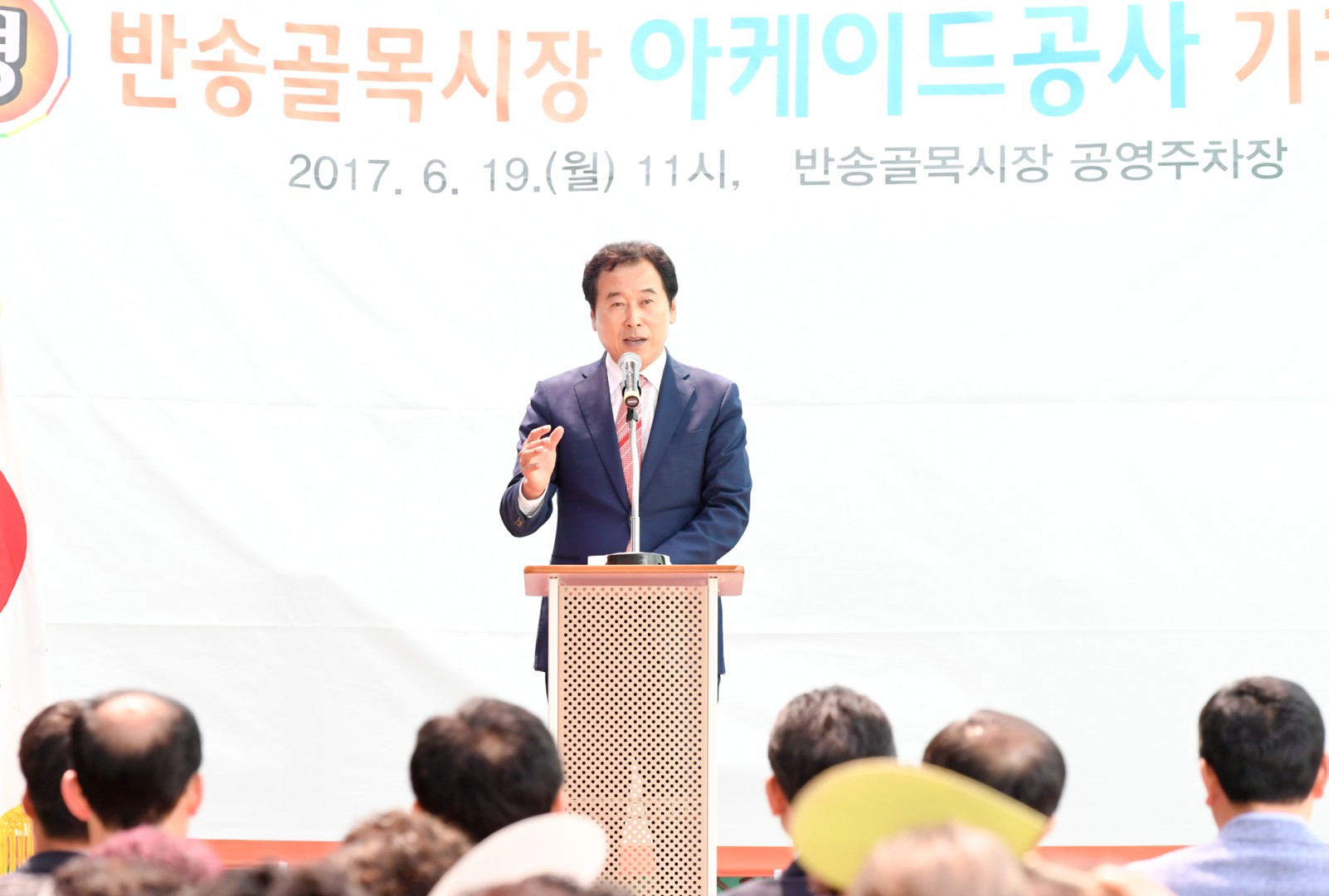 반송골목시장 아케이드 기공식 1