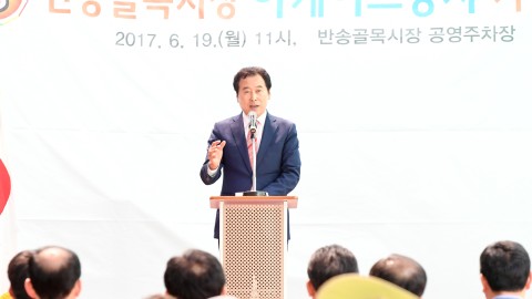 반송골목시장 아케이드 기공식