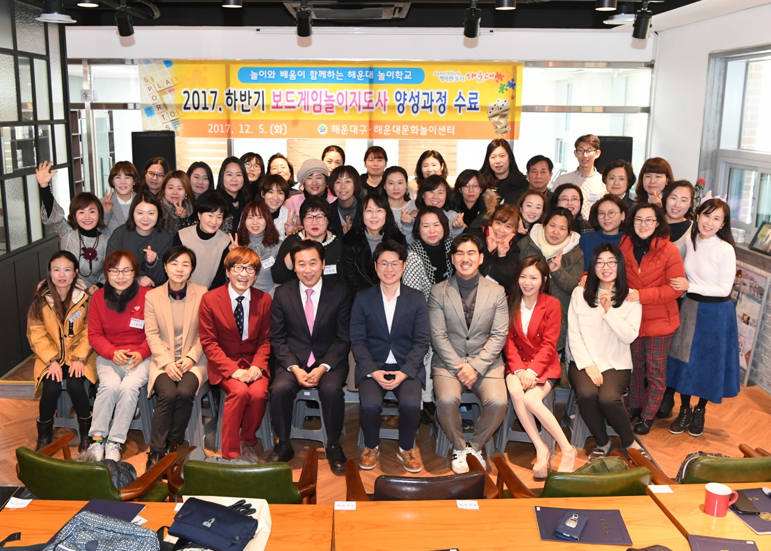 보드게임놀이지도사 수료식 19